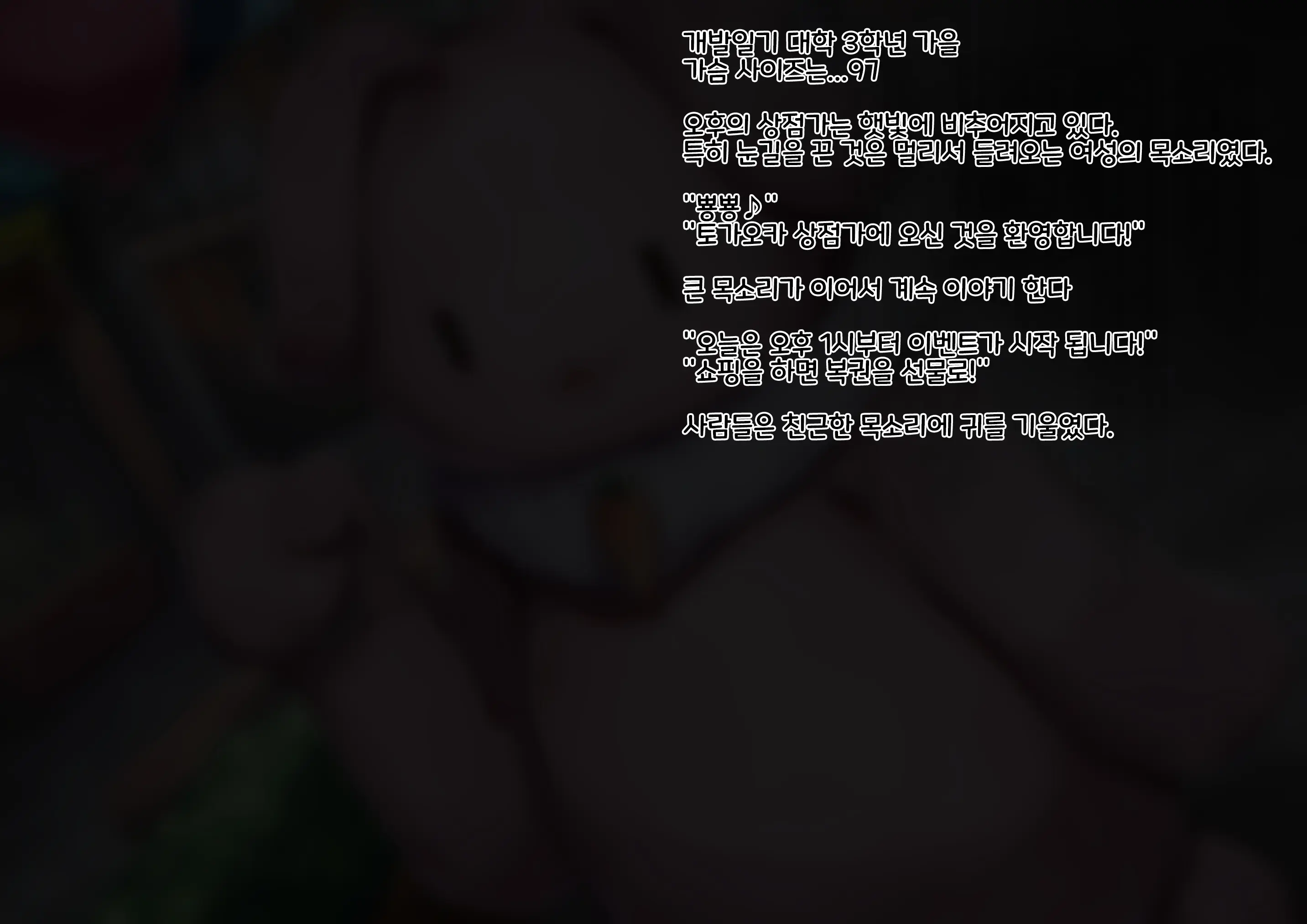 Shoujo No Himitsu Wa Fuku No Naka -Kakureta Asobi De Ookiku Nobichau Ecchi Na Oppai- | 소녀의 비밀은 옷의 안에 -숨겨진 장난감으로 크게 늘어나는 야한 가슴-